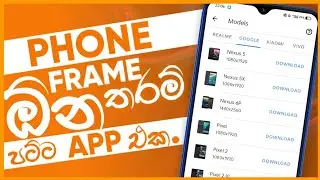 Unlimited phone frame app in sinhala | Phone frame App Review In Srilanka