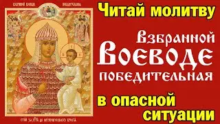 Взбранной Воеводе победительная | Кондак Пресвятой Богородице | Аудио + текст на экране