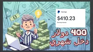 شرح موقع بيزنر لربح من تصفح الموقع 400 دولار شهرياً مع إثبات سحب