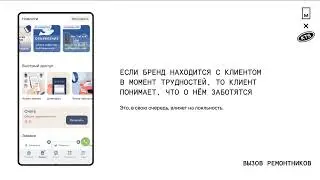 Разработка мобильного приложения для жильцов ЖК и управляющей компании московского застройщика