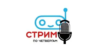 СТРИМ #2 - о лазерном станке, 3D-сканере и детских протезах на 3D-принтере