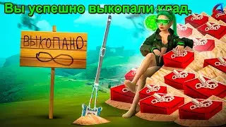 1 ЧАС ищу БЕСКОНЕЧНЫЕ КЛАДЫ! (сколько заработал?) ARIZONA RP (самп)