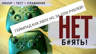 О чём МОЛЧАТ В ОБЗОРАХ геймпадов? | 8BitDo Ultimate 2.4g