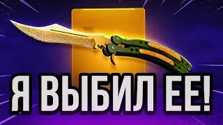 ВЫБИЛ НЕРЕАЛЬНЫЙ НОЖ в КСГО 💥 Открытие Кейсов КС ГО на Forcedrop