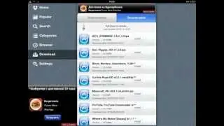 Как скачать платные приложение и игры бесплатно! Для ios
