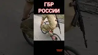 Спецназ ...