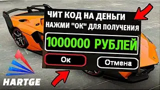 КАК ЗАРАБОТАТЬ МНОГО ДЕНЕГ на АРИЗОНА РП САМП! + ЧИТ ПРОМОКОД НА ДЕНЬГИ в ARIZONA RP SAMP