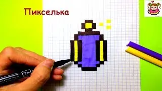 Как Рисовать Духи по Клеточкам ♥ Рисунки по Клеточкам