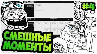 Карты против всех: СМЕШНЫЕ МОМЕНТЫ #4