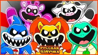 ЗАБЫТЫЕ УЛЫБЧИВЫЕ ЗВЕРЬКИ - GameToons Анимация | THE FORGOTTEN CRITTERS на русском | fReelaN SHOW