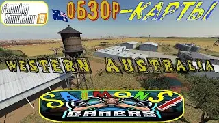 КАРТА Western Australia для Фс 19! ОБЗОР КАРТЫ ДЛЯ ЛЮБИТЕЛЕЙ БОЛЬШИХ ПОЛЕЙ!