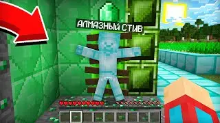 АЛМАЗНЫЙ СТИВ СКРЫВАЛ ЭТО ОТ ВСЕХ В МАЙНКРАФТ | Компот Minecraft