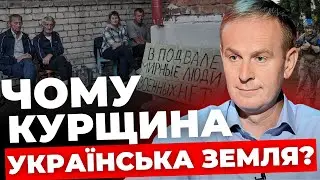 Перший уряд УНР був у Суджі |Прізвища полонених з РФ – українські |Екскурс у минуле від історика