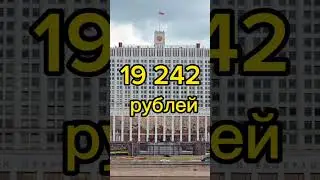 Новый МРОТ в 2024 году