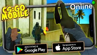 ТО ЧЕГО ЖДАЛИ ВСЕ! МУЛЬТИПЛЕЕР В КС:ГО НА АНДРОИД! - CS:GO MOBILE