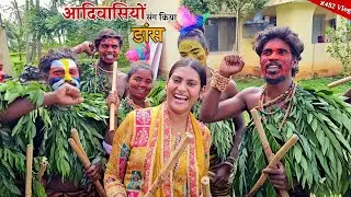 पहली बार आदिवासियों के संग किया डांस || Shivani kumari