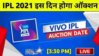 IPL 2021 Auction : Bcci Will Take 3 Big Decision On AGM Meeting || IPL 2021 Auction Date & New Teams