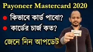 How to get payoneer mastercard from Bangladesh 2020 Payoneer Mastercard | Payoneer Mastercard fees