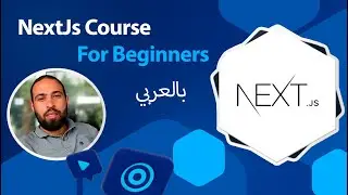 NextJS Crash Course  For Beginners [1 Hour] -  تعلم الأساسيات