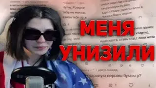 Неадекватные подписчики ФЕОФИЛОВА