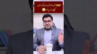 🔥 IMF New Condition for Pakistan | Good and Bad News For Govt Employees and Ploticians 