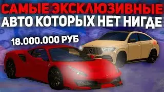 САМЫЙ ДЕШЕВЫЙ СЕРВЕР С ЭКСКЛЮЗИВНЫМИ АВТО В МТА! - RICHMAN MTA