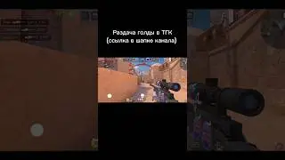 Забрал Аркану! #стандофф2