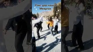 Ракс дар дар чашни Мехргон