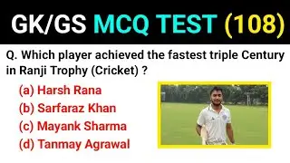 GK/GS MOST IMPORTANT MCQ TEST (108) | General knowledge Important Questions For All Competitive Exam