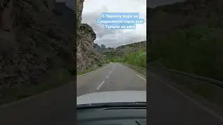 В Аланью на авто