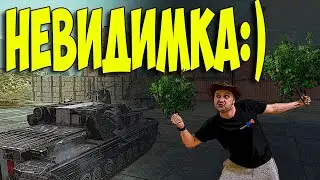 Только 1% игроков знает про Инвиз в WoT Blitz