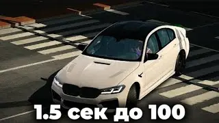 КАК СДЕЛАТЬ ДРАГ НАСТРОЙКУ НА М5 F90 в Кар Паркинг 🤯😀