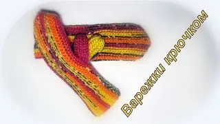 Теплые варежки крючком / warm crochet mittens