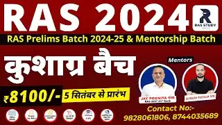 RAS 2024 Prelims & Mains Strategy - Complete Preparation Guide