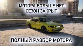 МОТОРА БОЛЬШЕ НЕТ. ЧТО С НИМ? // 