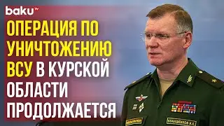 Сводка Минобороны России (за период с 31 августа по 6 сентября 2024 г.)