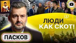 🤕 Солдатам НЕ НУЖНА эта война! - Пасков. Пародия Зеленского на Нетаньяху. Клан Камалы. Икона Дурова