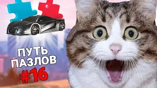 Путь пазлов #16 (открытие кейсов в gta samp, evolve rp)