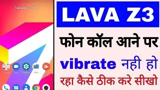 Lava z3 me call aane par phone Vibrate nahi ho raha kya kare। lava z3 call Vibrate not working