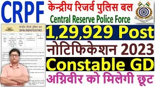 CRPF Constable GD Recruitment 2023 ¦ CRPF Constable GD Notification 2023 ¦ CRPF GD Constable Vacancy