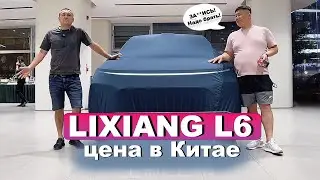 Горячая новинка LIXIANG L6 | Презентация 