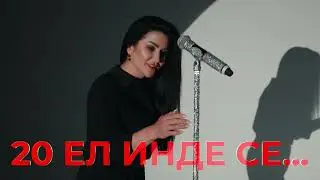 Ильсия Бадретдинова 20 лет на сцене! Осталось два месяца!!!