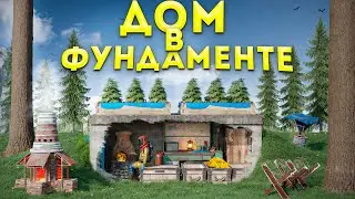 Живу В ФУНДАМЕНТЕ с СЕКРЕТНЫМ ВХОДОМ в Rust/Раст