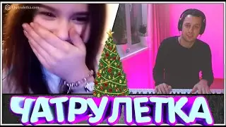 ГИТАРИСТ УДИВИЛ ИХ НА ПИАНИНО! МНОГО РЕАКЦИЙ! ЧАТРУЛЕТКА!