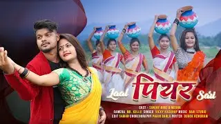LaaL Piyar Sari ||New Nagpuri Song||KNH Music OFFICIAL  Teaser|| Vicky Kachhap|| SANJAY & MEGHA