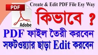 PDF File | How To Create & Edit PDF File Esy Way | Edit PDF Files Without Any Software