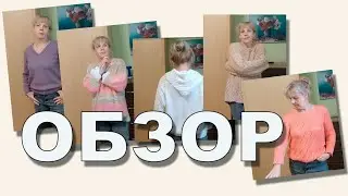 Обзор моих джемперов, связанных своими руками возле телевизора)))