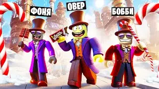 ШОКОЛАДНАЯ ФАБРИКА! ИСТОРИЯ ВИЛЛИ ВОНКИ В ROBLOX