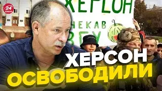 ⚡Зачем херсонцы массово едут на Антоновский мост? ЖДАНОВ объяснил @OlegZhdanov