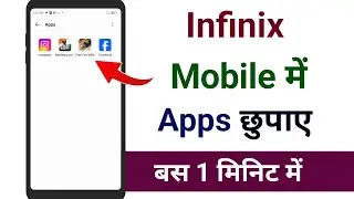 infinix mobile me app kaise chupaye | How to hide apps on infinix mobile